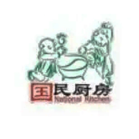 國民廚房（fáng）