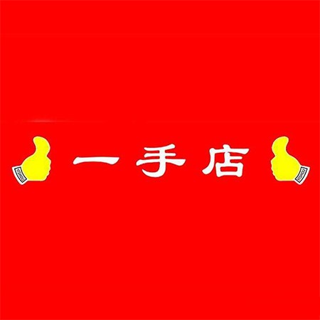 北京一手店食品（pǐn）有限公司