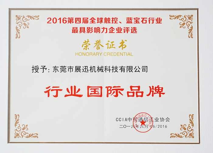 行（háng）業國際（jì）品牌